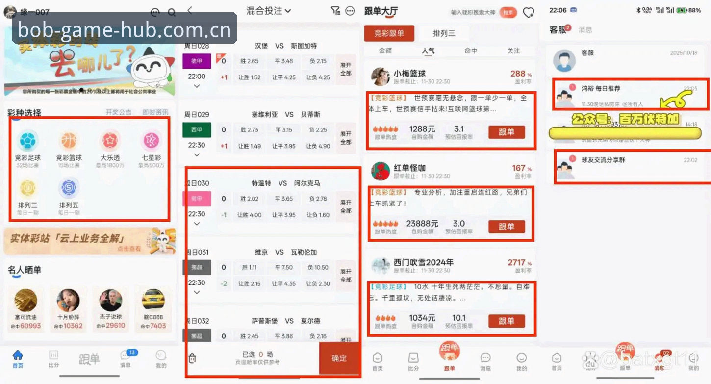 bob体育平台全面评测：从官网体验到APP下载，一站式娱乐新选择