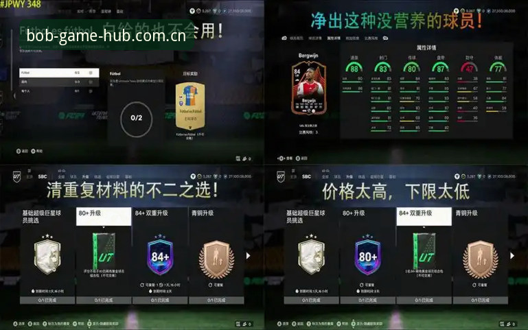二十八年等一回！维拉欧联封王之路全面评测