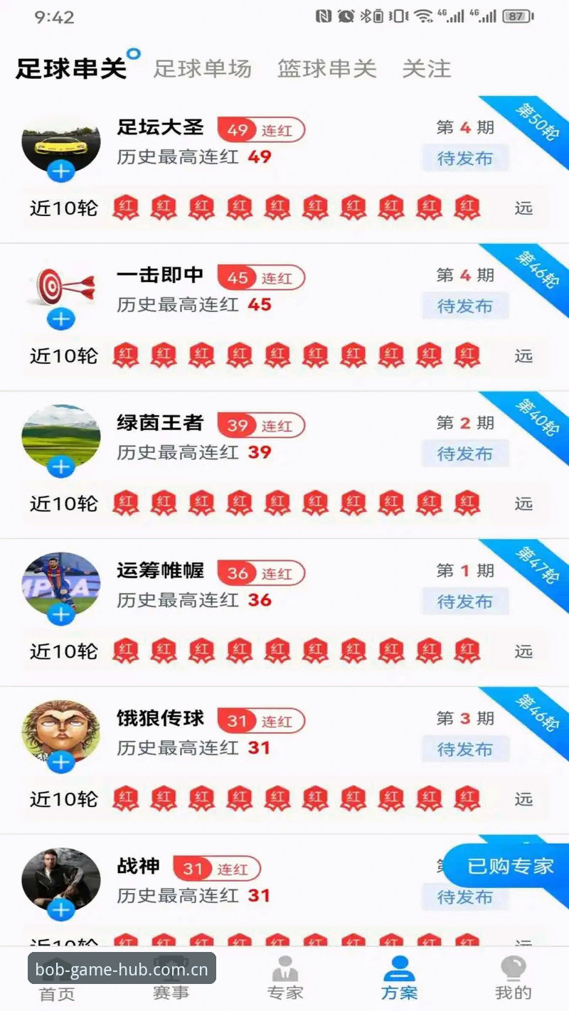 bob体育平台使用指南：从注册到一键直达的完整教程