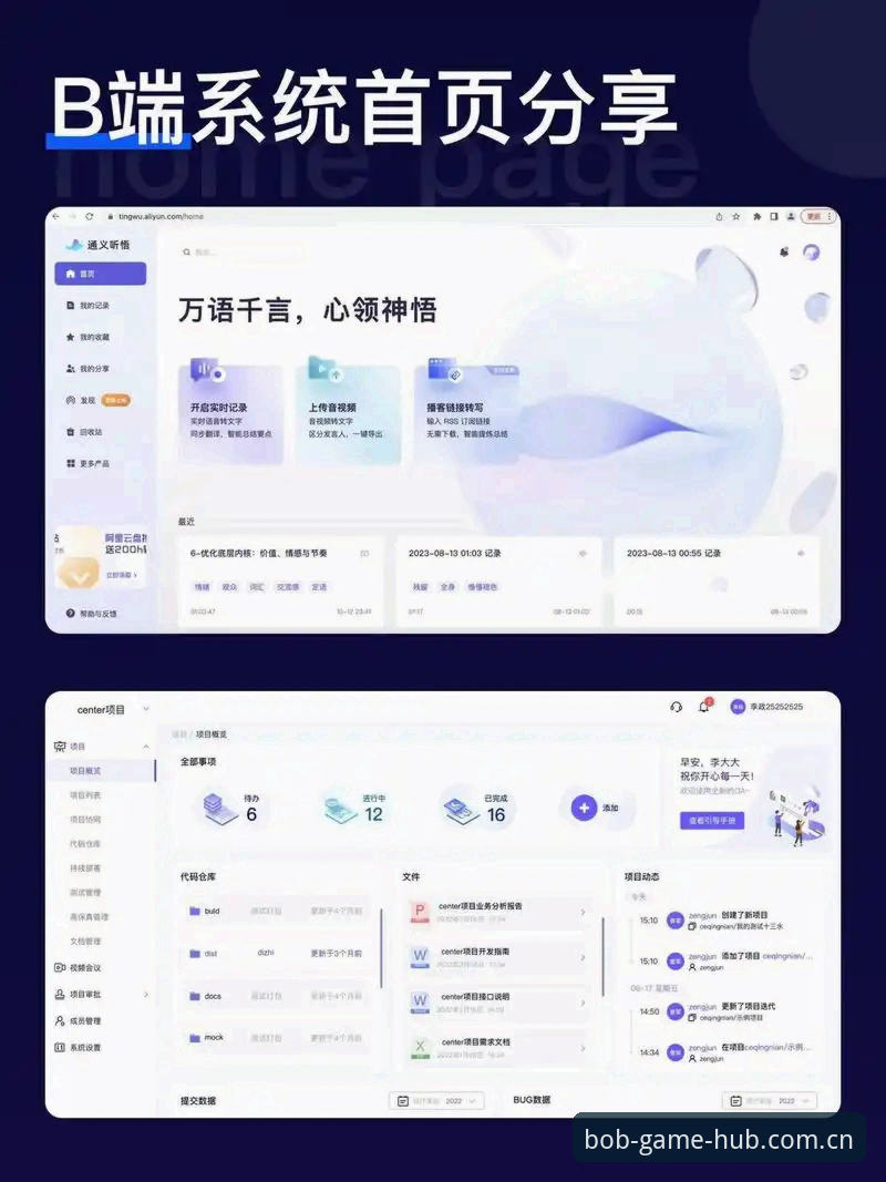 bob娱乐app用户体验全面解析：版本迭代、登录难题与高效解决方案
